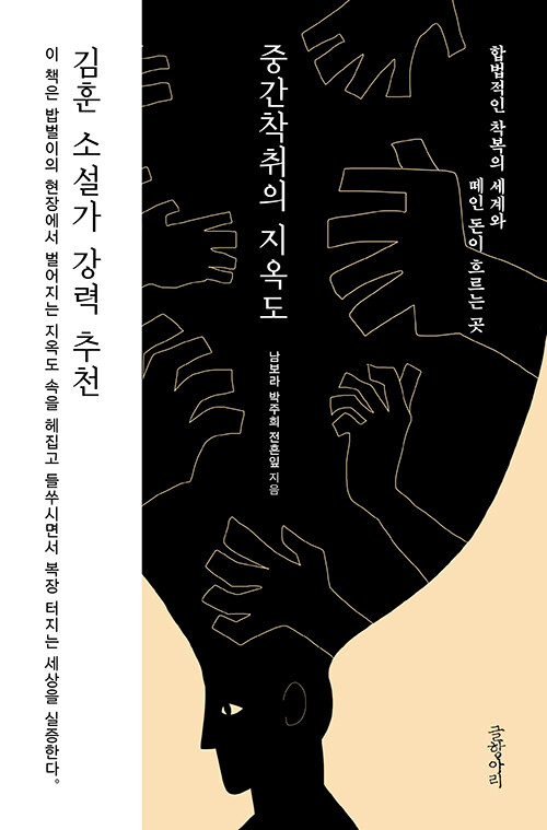 일용직 5년 새 43만 명 줄었다…계약서 밖의 임금