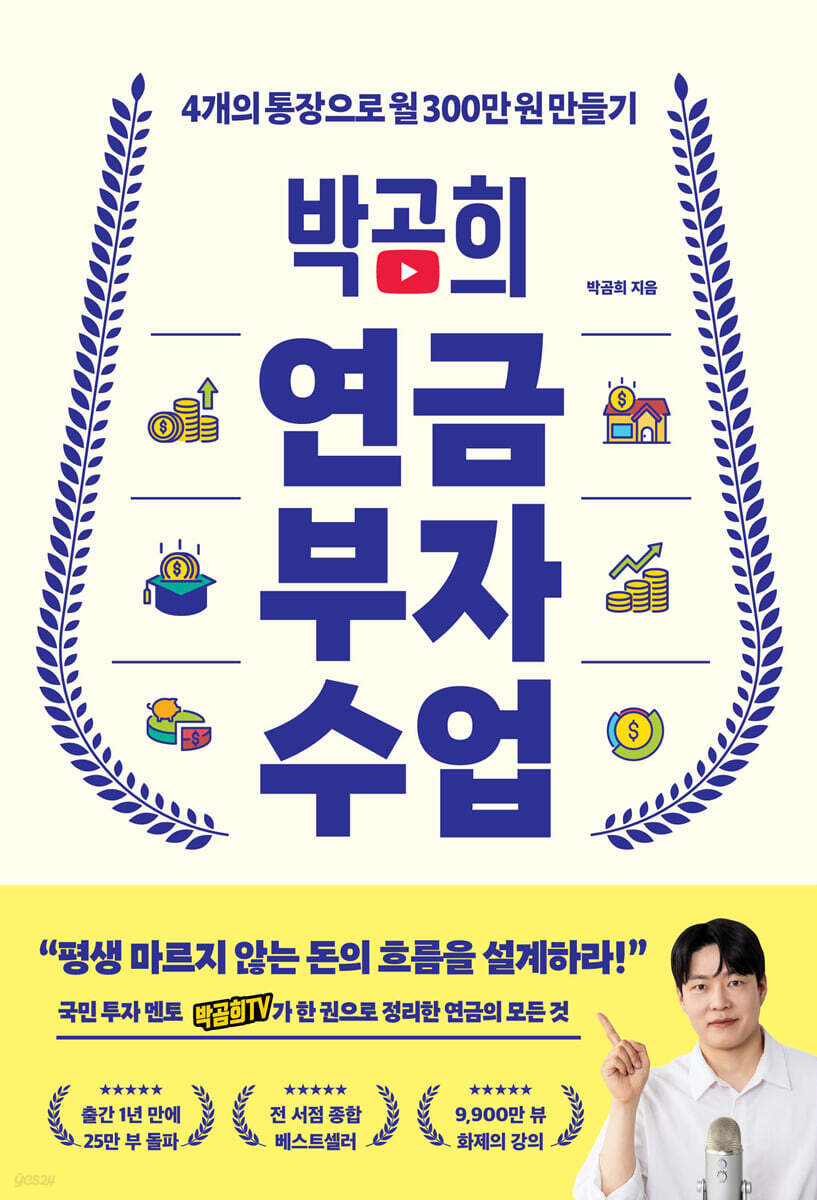 연금 받는 비율 90.9%, 중위 수급액은 46만3000원