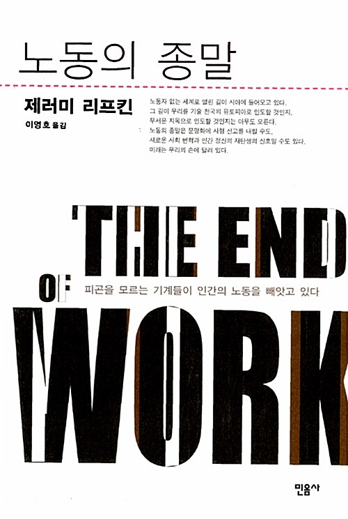 [뉴스를 보다 4월 1째주] 포스코 7000명 직접고용, 비정규직 문제의 전환점