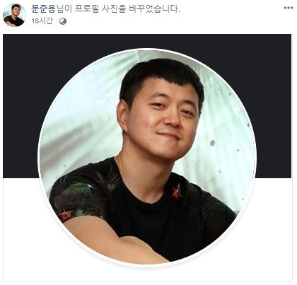 문준용 