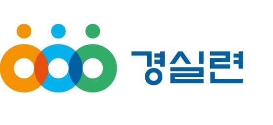 경실련