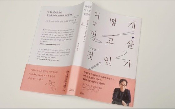 황교익 