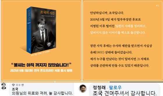 정청래