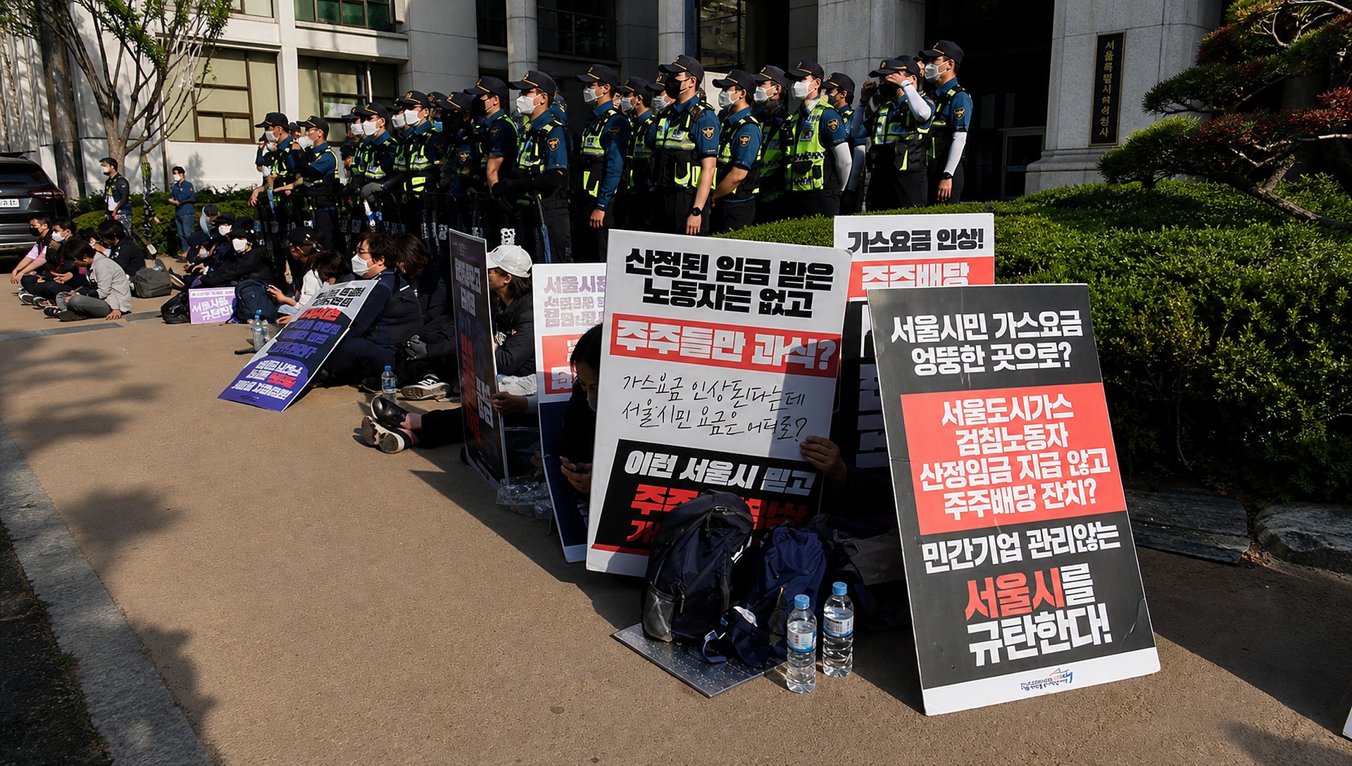 도시가스 점검원들 서울시와 소통 요구