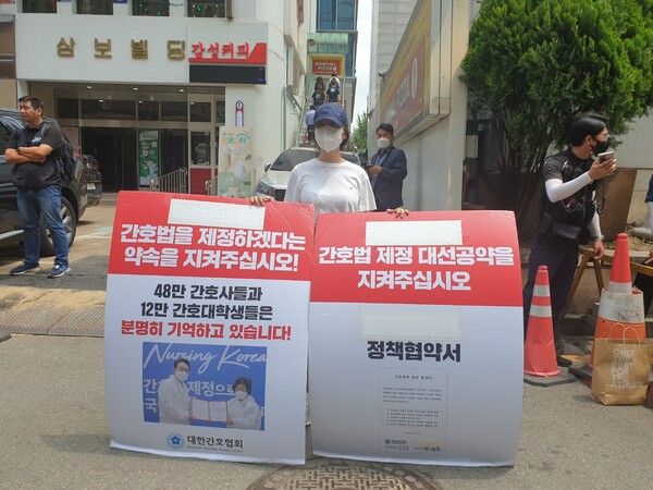 간호계, 간호법 제정 약속 이행 촉구