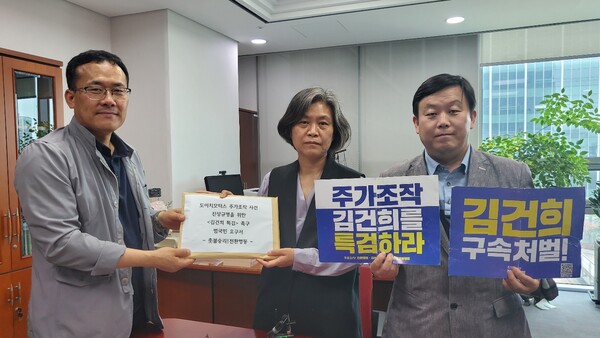주가조적 김건희를 특검하라
