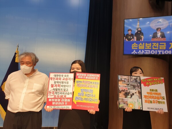 개인과외교습자연대 “손실보전금 사각지대 해소 촉구”