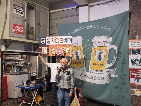 을지ob베어를 되찾자