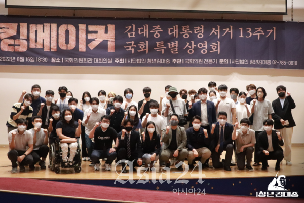 김대중 모티프 영화 '킹메이커', 국회 특별 상영회 개최