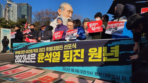 “尹 퇴진에 총력 다할 것” 촛불행동 2023년 활동 나섰다