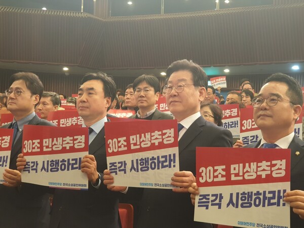 “소상공인 현장 목소리 들을 것” 더불어민주당 전국소상공인위원회 출범