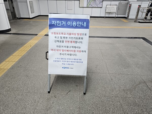 신도림역 근처보도 육교 문제로 많은 불편함을 겪어