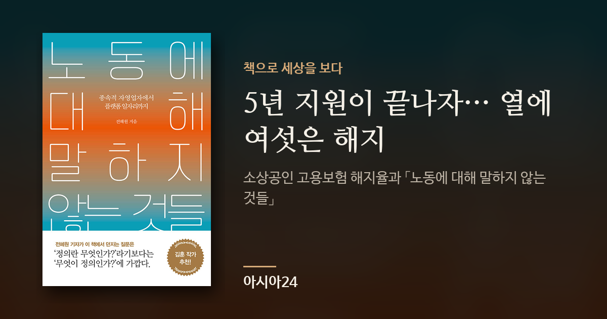 5년 지원이 끝나자… 열에 여섯은 해지