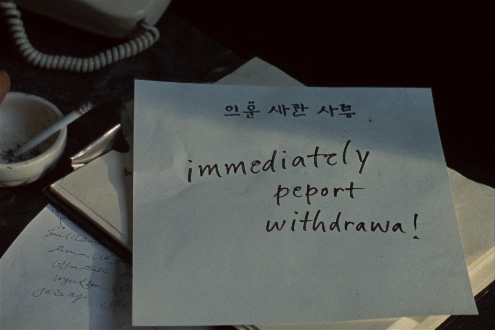 1995년 외교부 책상 — 철회 즉시 보고 메모 (재현 이미지)